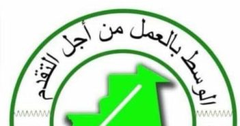 حزب المسار: تقرير محكمة الحسابات كشف عن الحاجة الملحة إلى إصلاحات جذرية في الإدارة