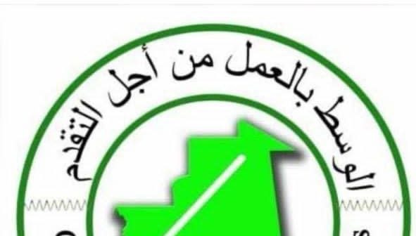 حزب المسار: تقرير محكمة الحسابات كشف عن الحاجة الملحة إلى إصلاحات جذرية في الإدارة